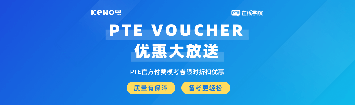 PTE优惠券